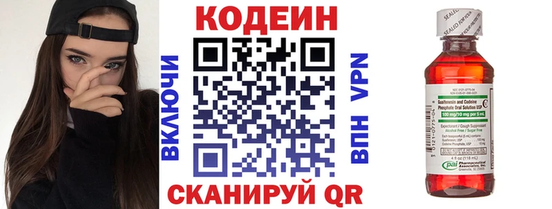 Codein напиток Lean (лин)  даркнет какой сайт  Далматово 