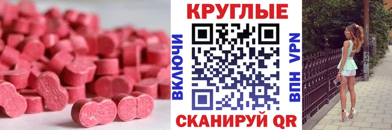 ЭКСТАЗИ таблы  Далматово 
