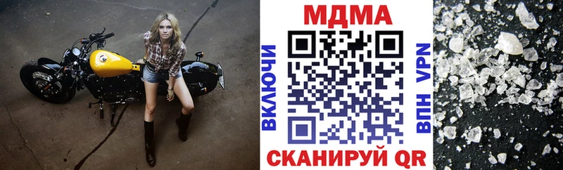 купить наркотики сайты  Далматово  МДМА Molly 